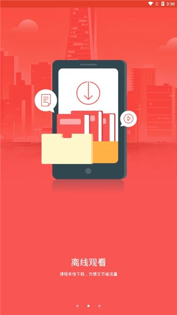 陇原先锋安卓版图4