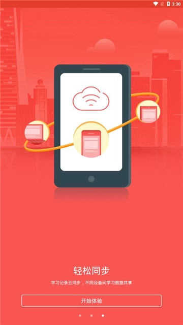 陇原先锋安卓版图1