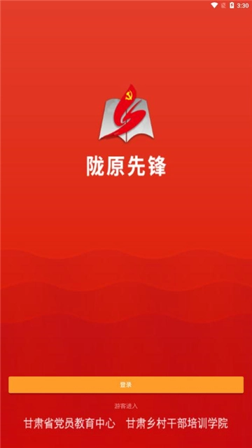 陇原先锋安卓版图2