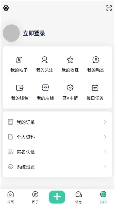 沐雪社区手机版图2