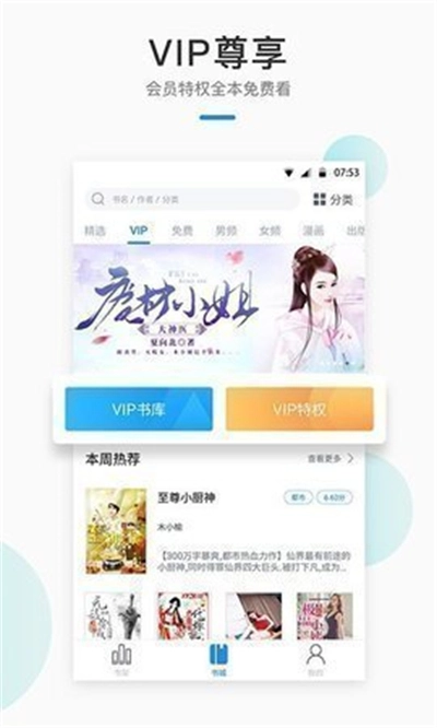 喷嚏阅读最新版图2