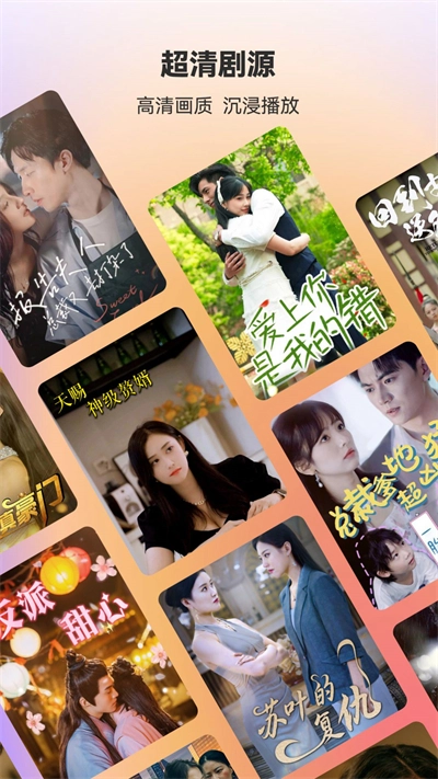 漫森短剧安卓版图3