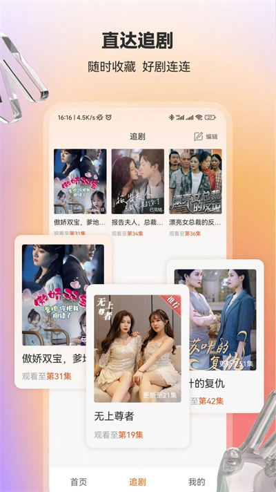 漫森短剧安卓版图2