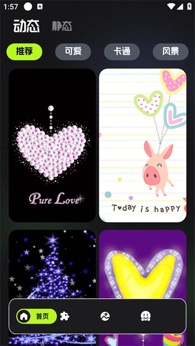 组件小助手最新版