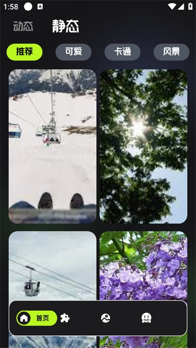 组件小助手最新版