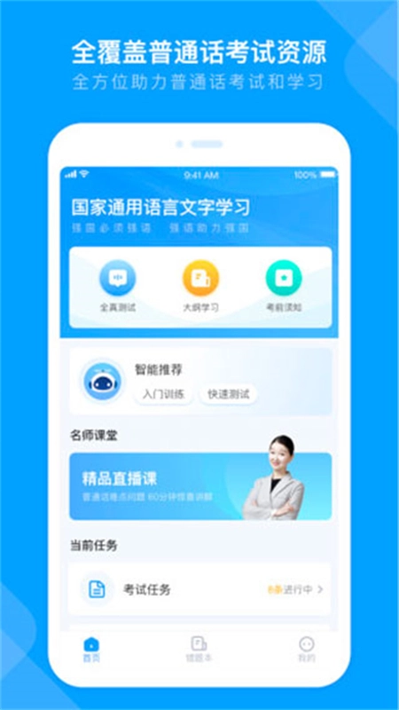 畅言国通最新版图3