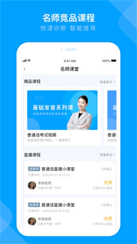 畅言国通最新版图4
