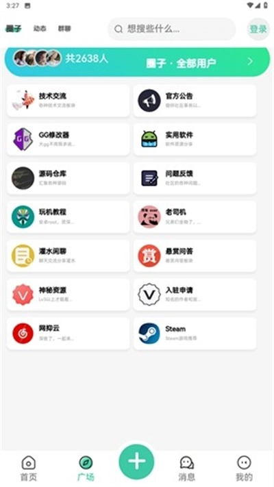 悟空社区最新版图3