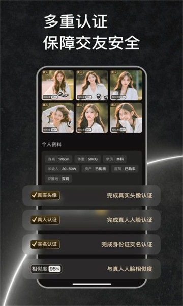 小圈牵手恋爱最新版图4