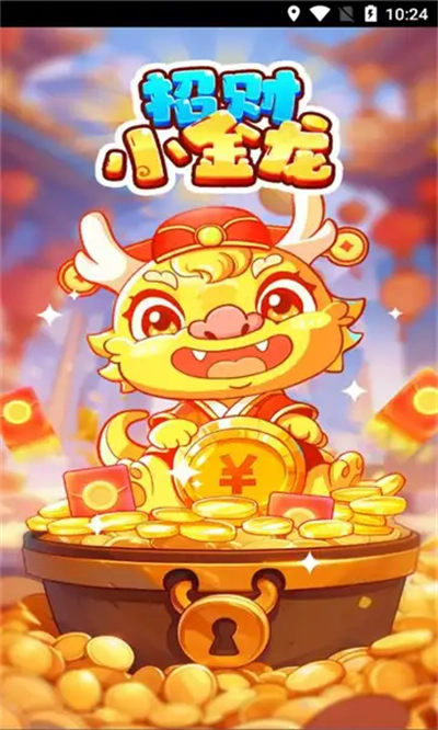 招财小金龙游戏红包版图3