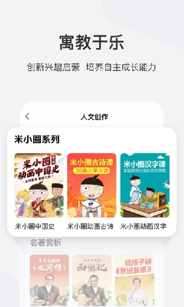 学而思网校最新版图4