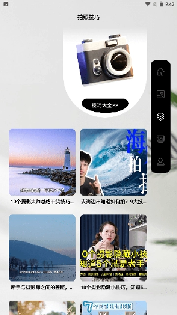 闪动复原相机安装手机版