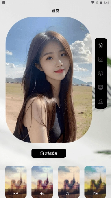 闪动复原相机安装手机版