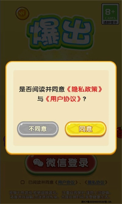 爆出大西瓜游戏红包版图1