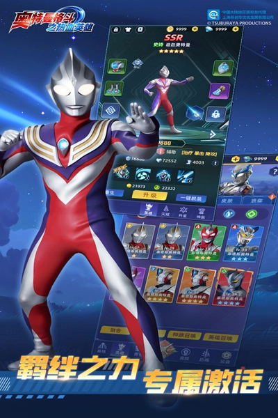 奧特曼格斗之熱血英雄安卓版截圖2