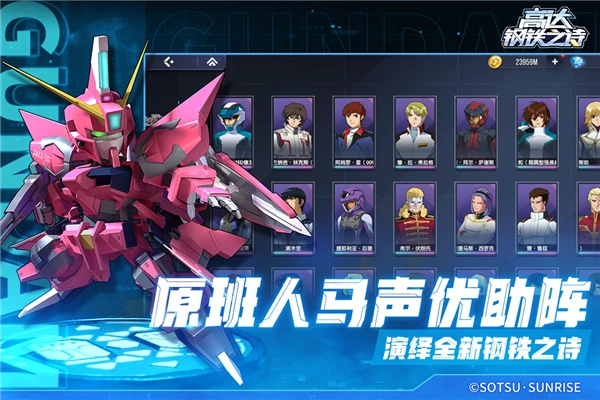 高达钢铁之诗最新版图3