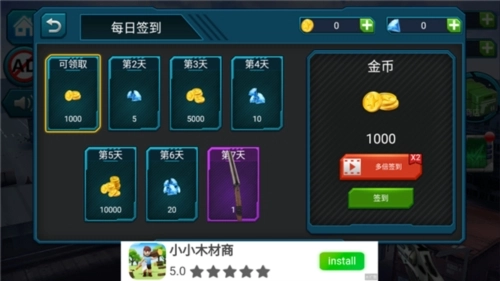 枪战之王手机版图4