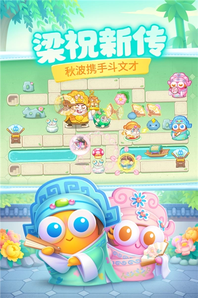 保卫萝卜4手机版截图3