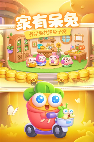 保卫萝卜4手机版截图2