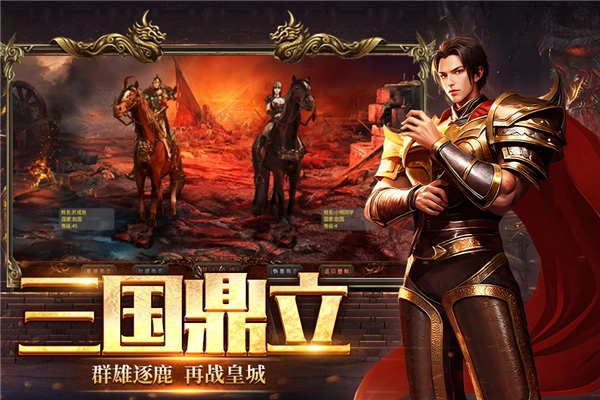 五霸七雄安卓版图1