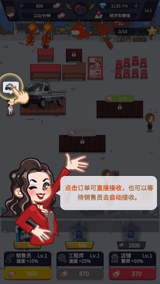 传奇汽车公司安卓版图1