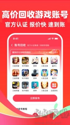 快租号安卓版(1)