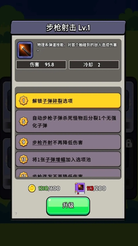 宇宙冒险王最新版图4