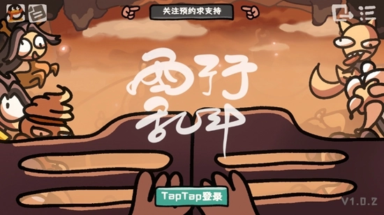 西行乱斗最新版图1