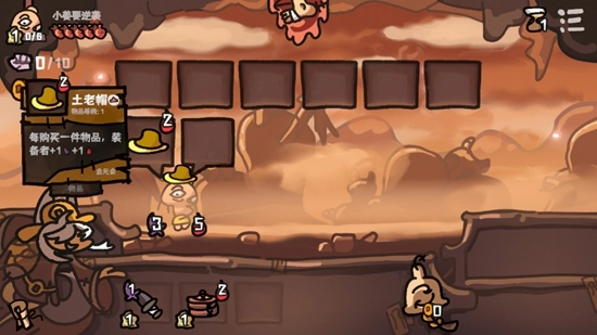 西行乱斗最新版图3