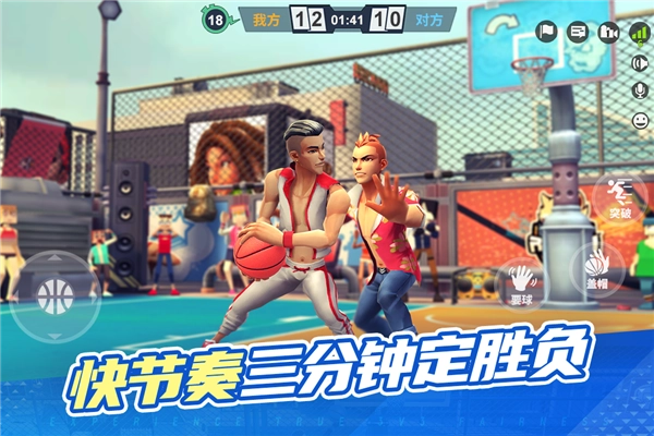 街球艺术国际版2