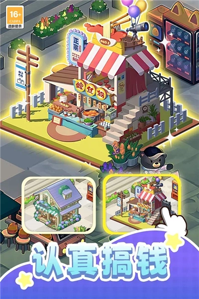 我本千金免费版