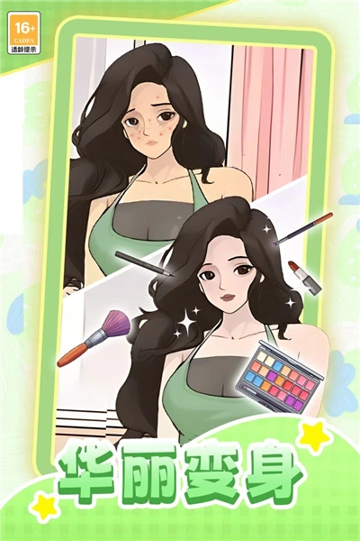 我本千金免费版