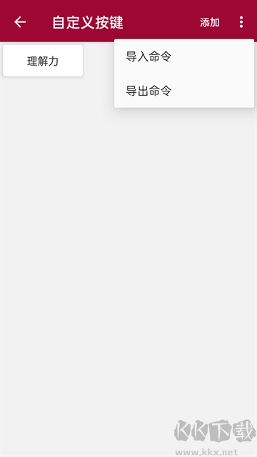 网络调试助手手机版(1)