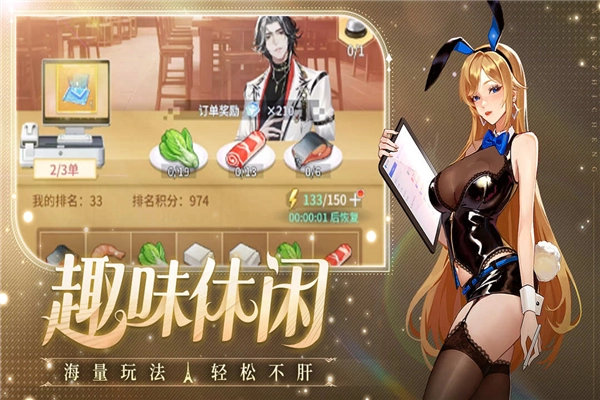 曦恩之城安卓版图5