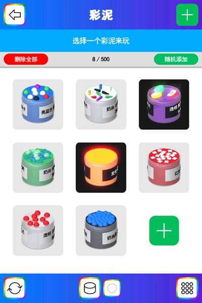 彩泥史莱姆安卓版图2