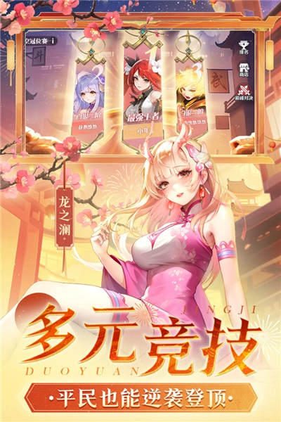 命运圣契2025手机版图4