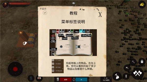 僵尸警戒最新版图1