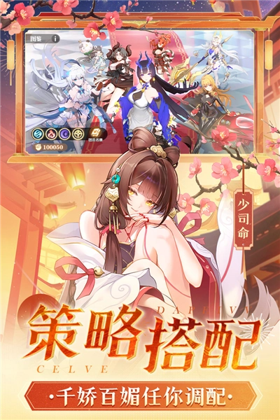 命运圣契2025手机版图3