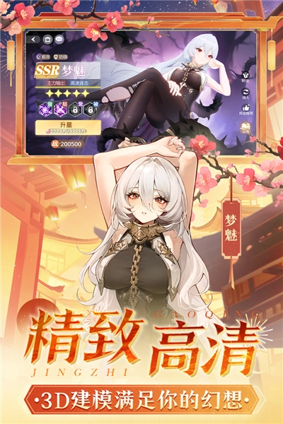 命运圣契2025手机版图1