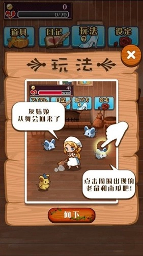 病娇灰姑娘2026手机版图1