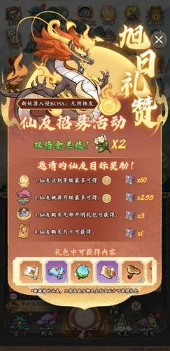 逍遥侠旅2025最新版图4