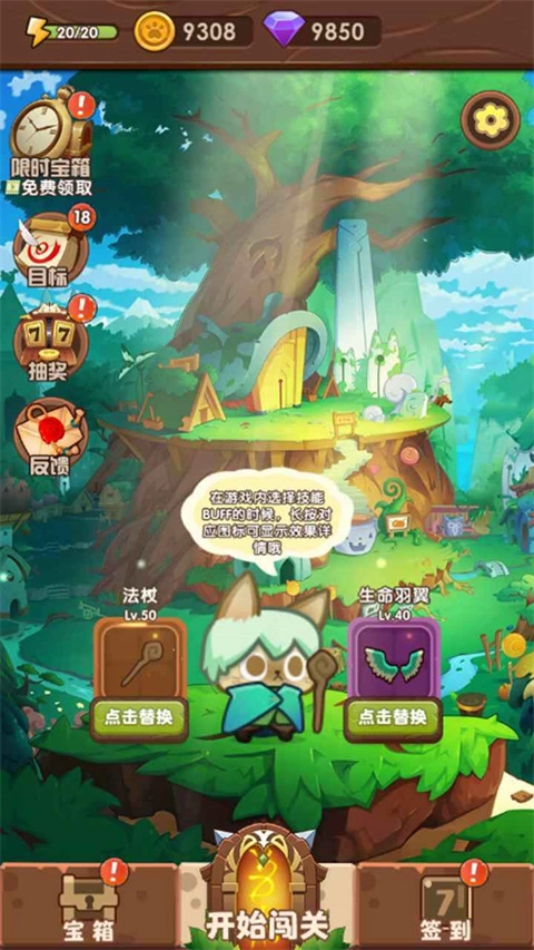 猫咪的冒险最新版图2