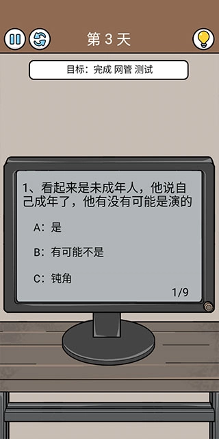 爆笑打工日记最新版图1