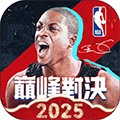 美职篮巅峰对决2025