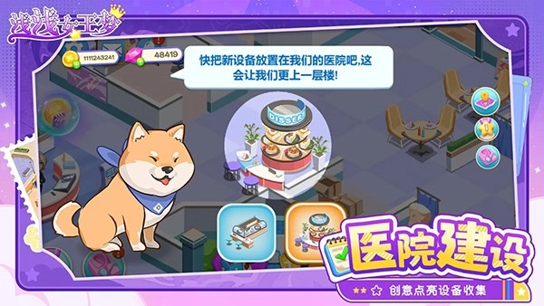 浅浅女王梦正版