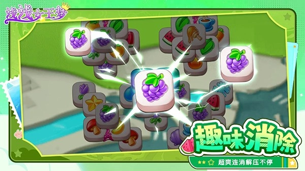 浅浅女王梦正版