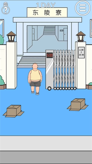 我进不去宿舍了正版图3