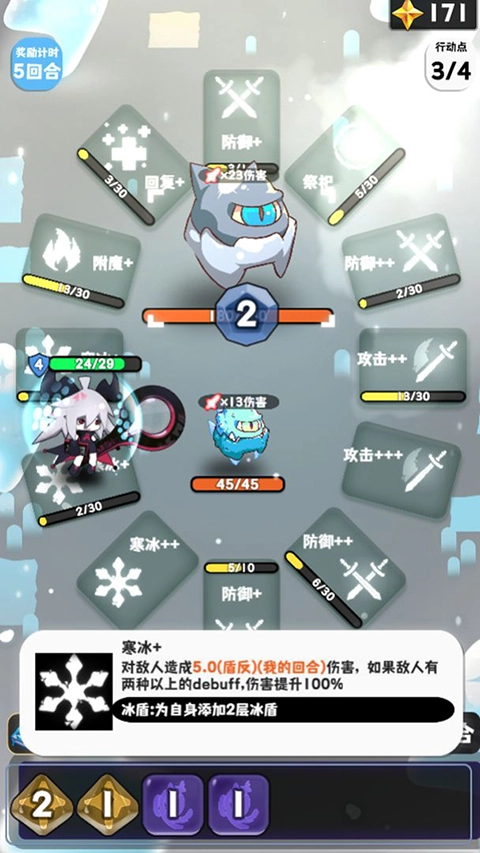 巫女轮转菜单版图2