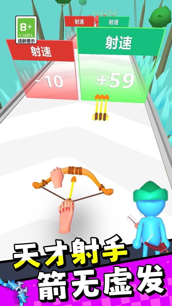 天才弓箭手安卓版图3