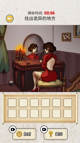 非常脑洞安卓版图3